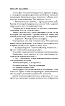 Одиннадцать подснежников. Комплект из 3 книг — фото, картинка — 11