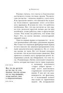Генри Форд. Моя жизнь, мои достижения — фото, картинка — 11