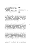 Генри Форд. Моя жизнь, мои достижения — фото, картинка — 12