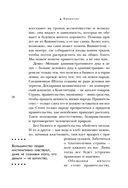 Генри Форд. Моя жизнь, мои достижения — фото, картинка — 13