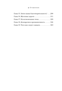 Генри Форд. Моя жизнь, мои достижения — фото, картинка — 6