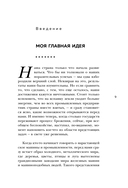 Генри Форд. Моя жизнь, мои достижения — фото, картинка — 8