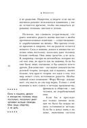 Генри Форд. Моя жизнь, мои достижения — фото, картинка — 9