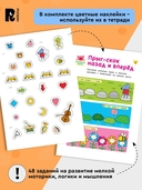 Умные игры. Развиваем логику и мышление — фото, картинка — 4