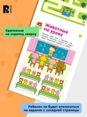 Умные игры. Развиваем логику и мышление — фото, картинка — 5