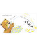 Мой любимый медвежонок — фото, картинка — 9