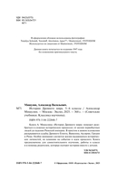 История древнего мира. 5-6 классы. Лучшие советские учебники — фото, картинка — 2