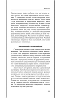 История древнего мира. 5-6 классы. Лучшие советские учебники — фото, картинка — 11