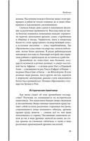 История древнего мира. 5-6 классы. Лучшие советские учебники — фото, картинка — 15