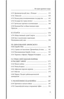 История древнего мира. 5-6 классы. Лучшие советские учебники — фото, картинка — 5