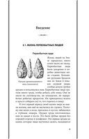 История древнего мира. 5-6 классы. Лучшие советские учебники — фото, картинка — 9