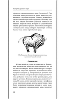 История древнего мира. 5-6 классы. Лучшие советские учебники — фото, картинка — 10