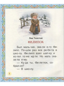 Лучшие сказки для первого чтения — фото, картинка — 2