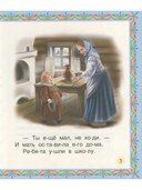 Лучшие сказки для первого чтения — фото, картинка — 3