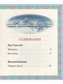 Лучшие сказки для первого чтения — фото, картинка — 5