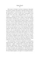 Осторожно – подростки! Инструкция по применению — фото, картинка — 12