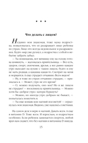 Осторожно – подростки! Инструкция по применению — фото, картинка — 13