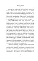 Осторожно – подростки! Инструкция по применению — фото, картинка — 14