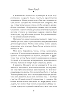 Осторожно – подростки! Инструкция по применению — фото, картинка — 6