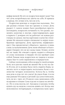 Осторожно – подростки! Инструкция по применению — фото, картинка — 7