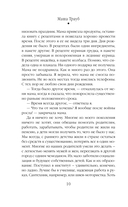 Осторожно – подростки! Инструкция по применению — фото, картинка — 8