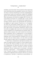 Осторожно – подростки! Инструкция по применению — фото, картинка — 9