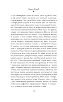 Осторожно – подростки! Инструкция по применению — фото, картинка — 10
