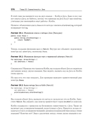 Kotlin. Программирование для профессионалов — фото, картинка — 2