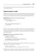 Kotlin. Программирование для профессионалов — фото, картинка — 3