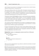 Kotlin. Программирование для профессионалов — фото, картинка — 4