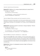 Kotlin. Программирование для профессионалов — фото, картинка — 5