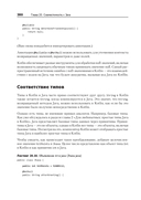 Kotlin. Программирование для профессионалов — фото, картинка — 6