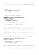 Kotlin. Программирование для профессионалов — фото, картинка — 7