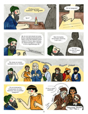 История математики в комиксах — фото, картинка — 3