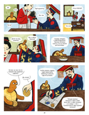 История математики в комиксах — фото, картинка — 5