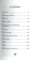 Очищение сердца — фото, картинка — 1