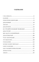 Таежная кровь — фото, картинка — 1