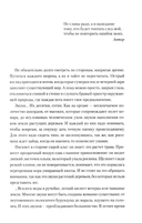 Таежная кровь — фото, картинка — 2