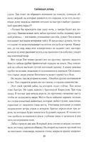 Таежная кровь — фото, картинка — 11