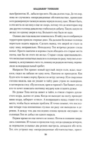 Таежная кровь — фото, картинка — 12