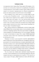 Таежная кровь — фото, картинка — 14