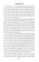 Таежная кровь — фото, картинка — 15