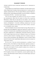 Таежная кровь — фото, картинка — 16