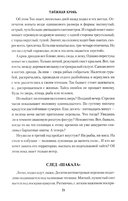 Таежная кровь — фото, картинка — 17