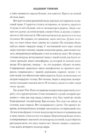 Таежная кровь — фото, картинка — 3