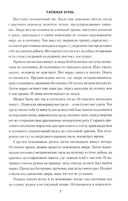 Таежная кровь — фото, картинка — 4