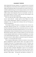 Таежная кровь — фото, картинка — 5