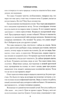 Таежная кровь — фото, картинка — 6