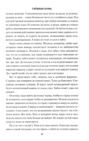 Таежная кровь — фото, картинка — 8