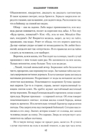 Таежная кровь — фото, картинка — 9